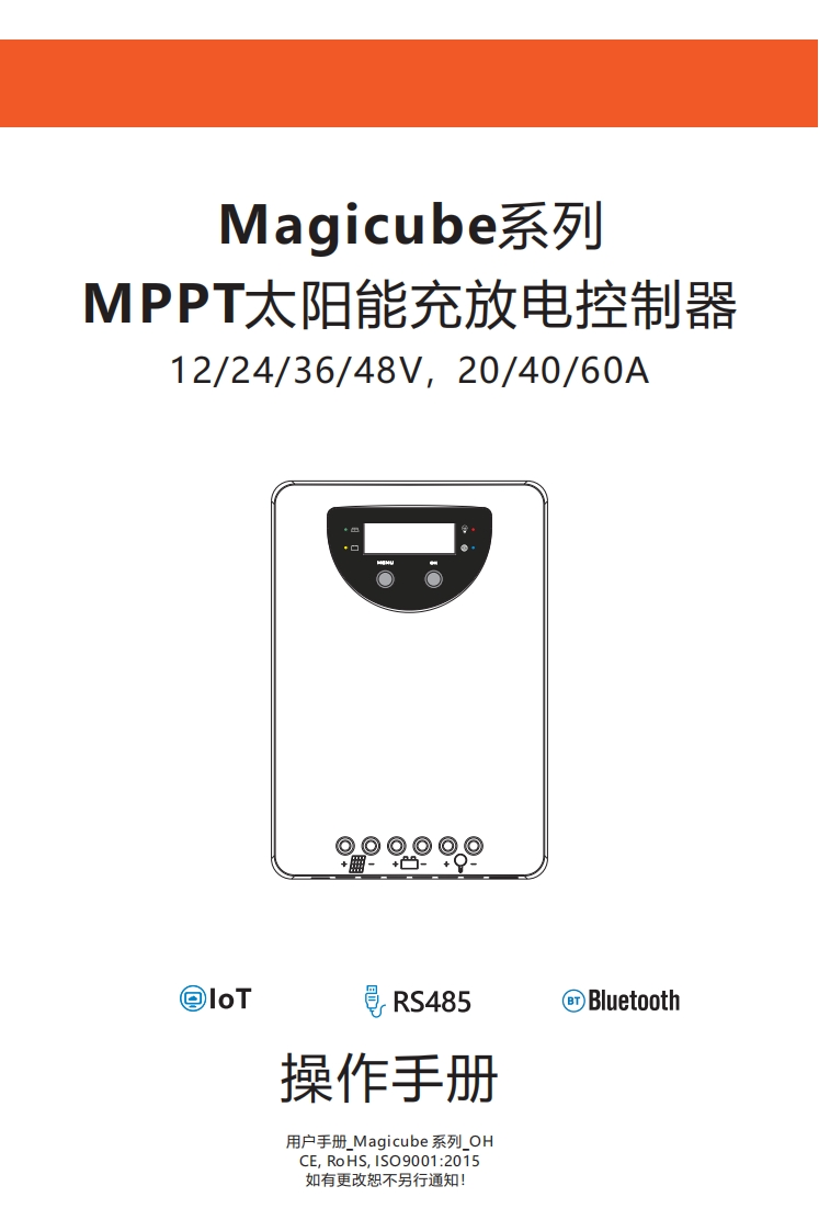 MC-MF操作说明书手册