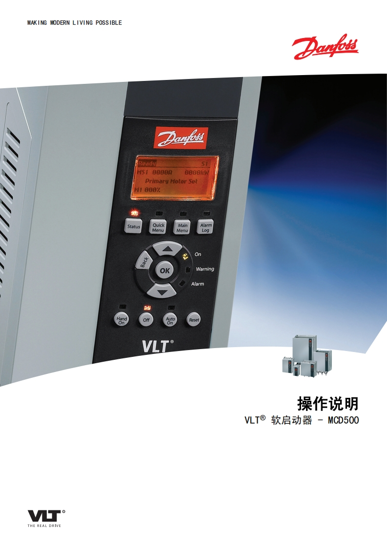 MCD500(MG17K341)操作说明书手册