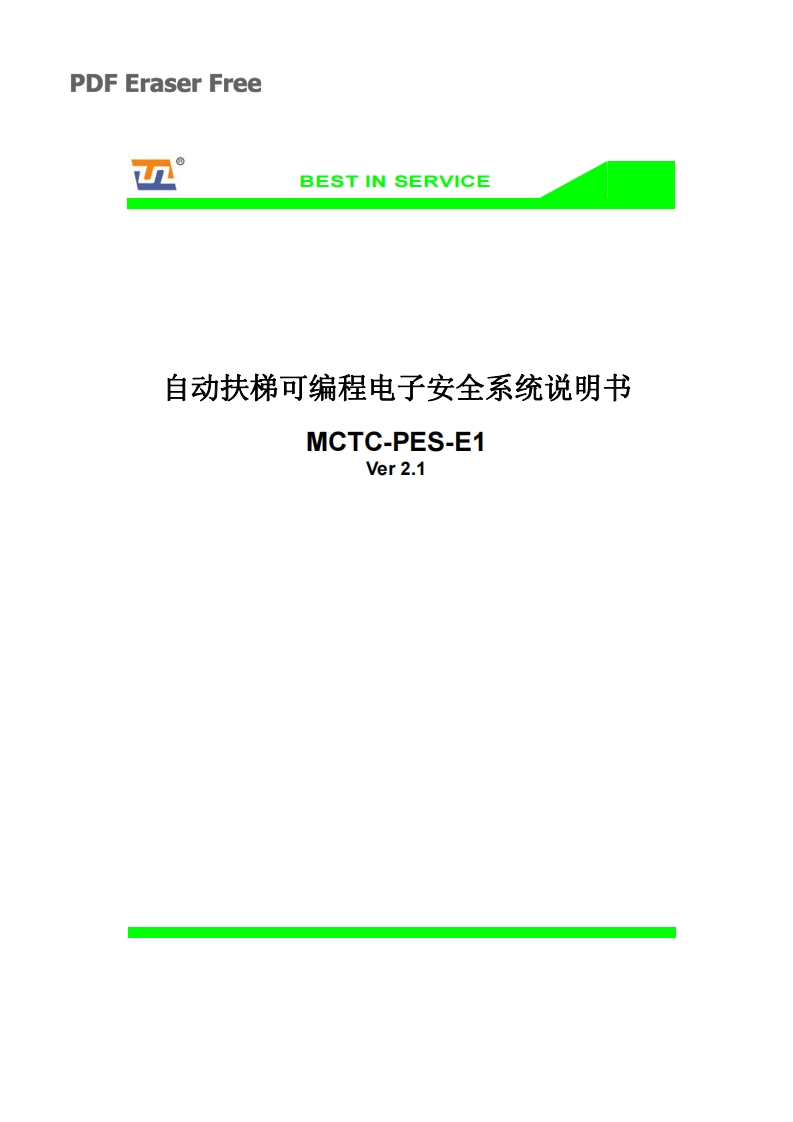 MCTC可编程控制器说明书手册