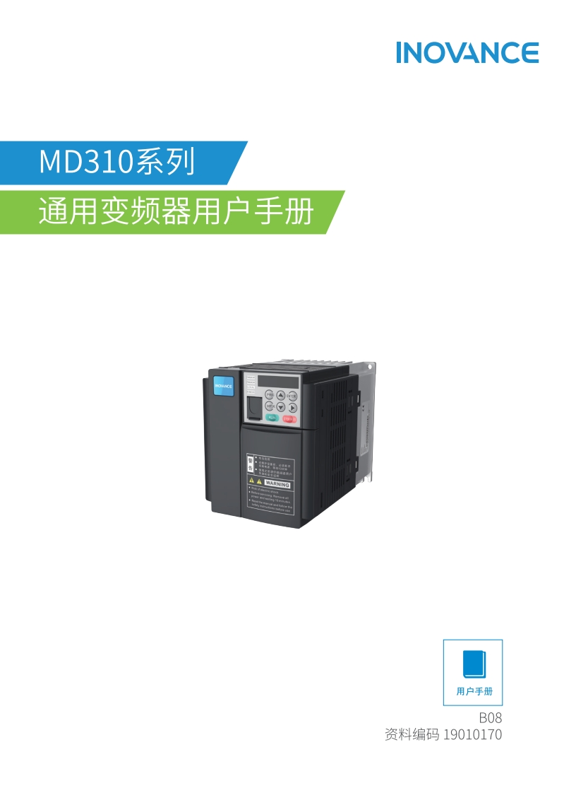 MD310系列通用变频器用户手册