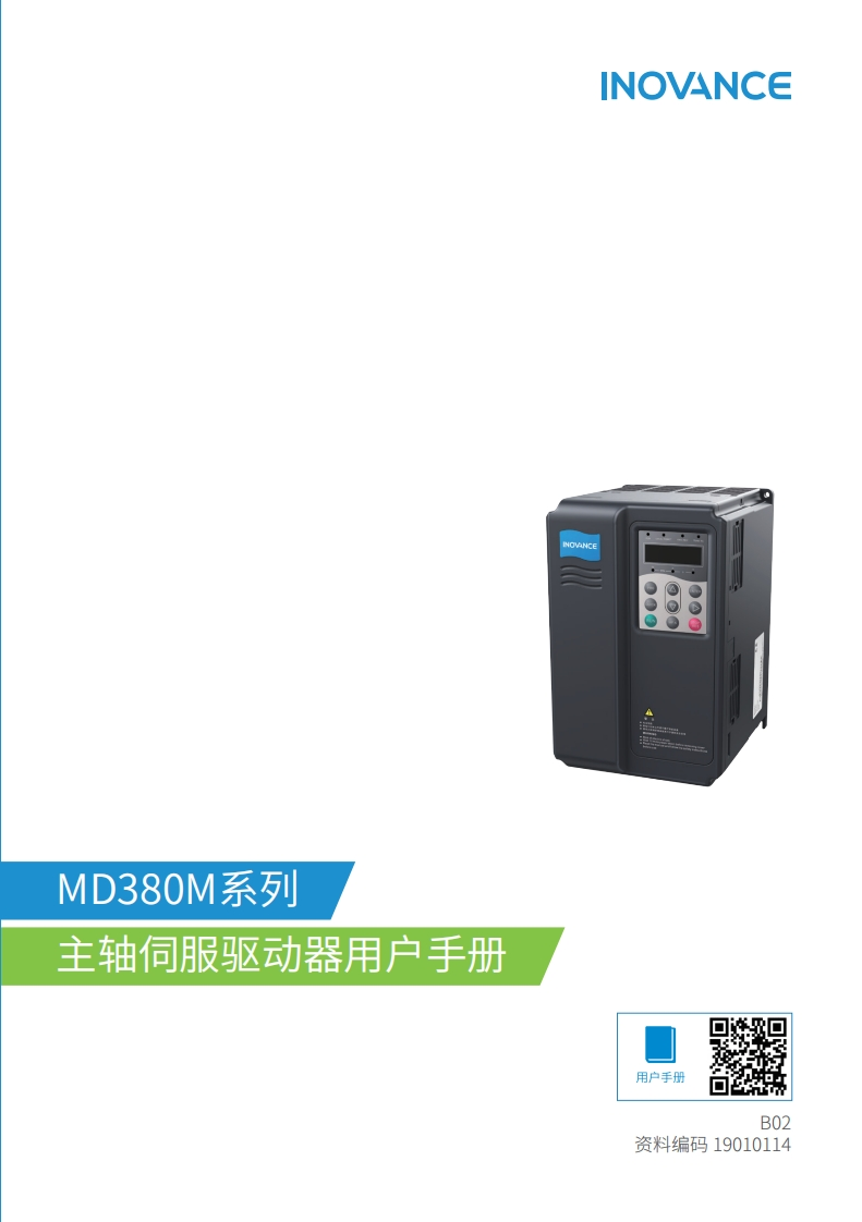 MD380M伺服驱动器说明书上传