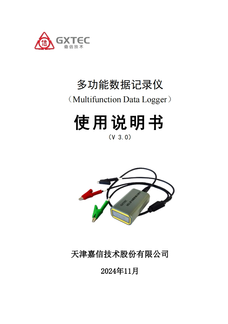 MDL使用说明书V3.0