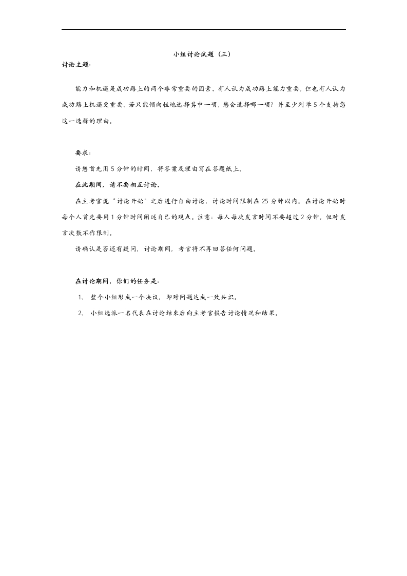MD小组讨论题(三)