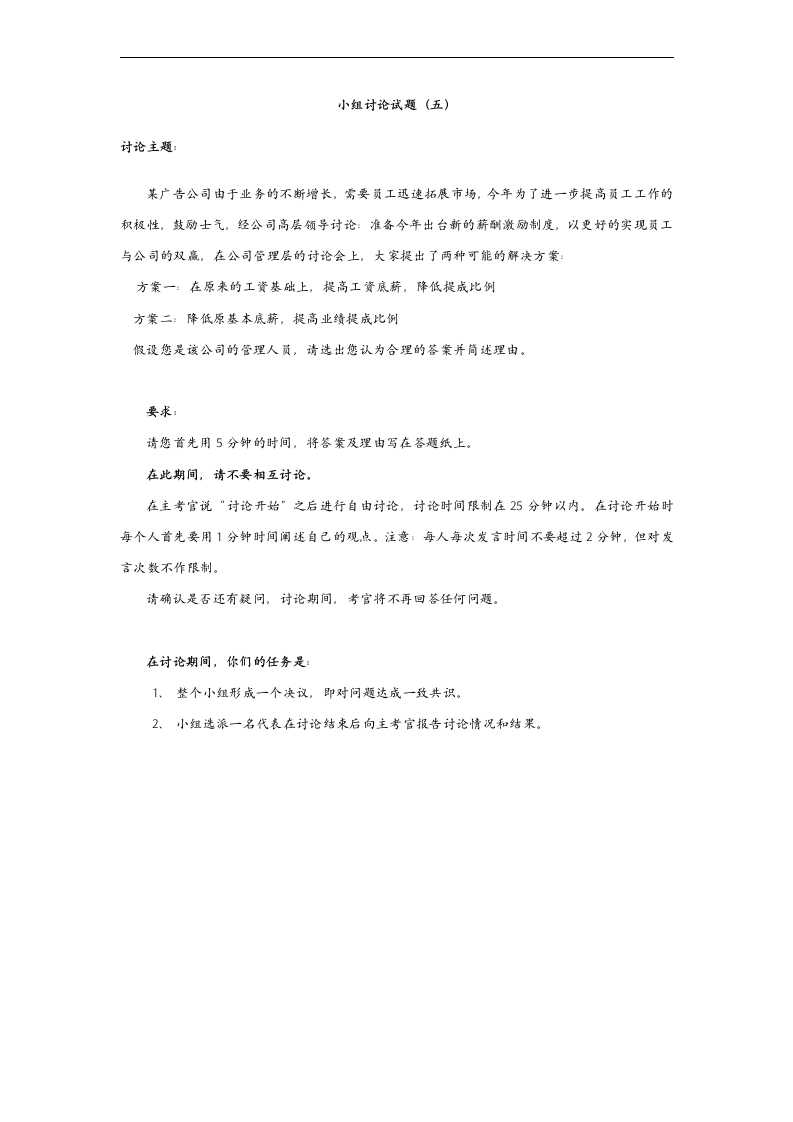 MD小组讨论题(五)新质力文库 - 聚焦新质生产力发展的数字化知识库_行业洞察 / 理论成果 / 实践指南免费下载新质力文库