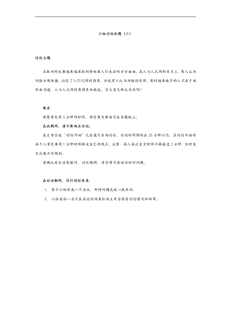MD小组讨论题(六)新质力文库 - 聚焦新质生产力发展的数字化知识库_行业洞察 / 理论成果 / 实践指南免费下载新质力文库