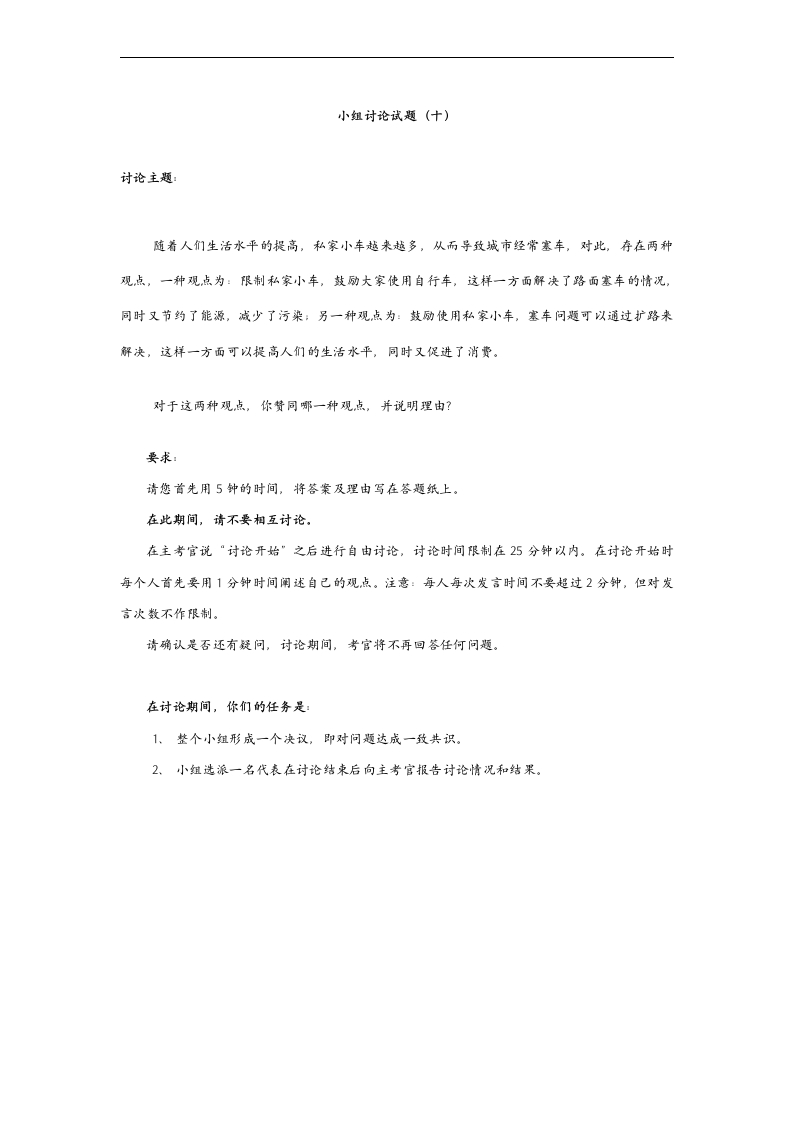 MD小组讨论题(十)新质力文库 - 聚焦新质生产力发展的数字化知识库_行业洞察 / 理论成果 / 实践指南免费下载新质力文库