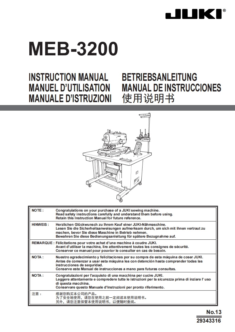 MEB-3200-用户操作使用说明书手册
