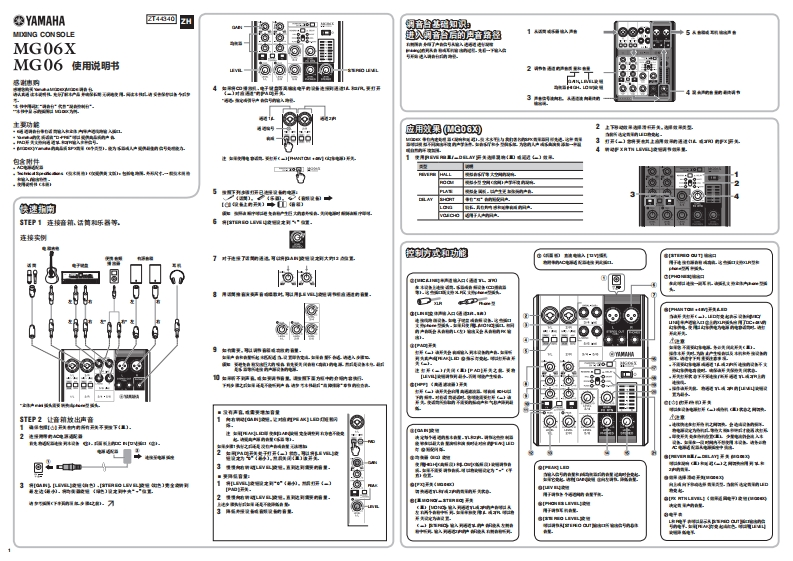 MG06MG06X-使用说明书手册