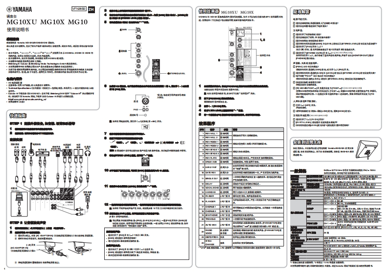 MG10MG10XMG10XU-使用说明书手册