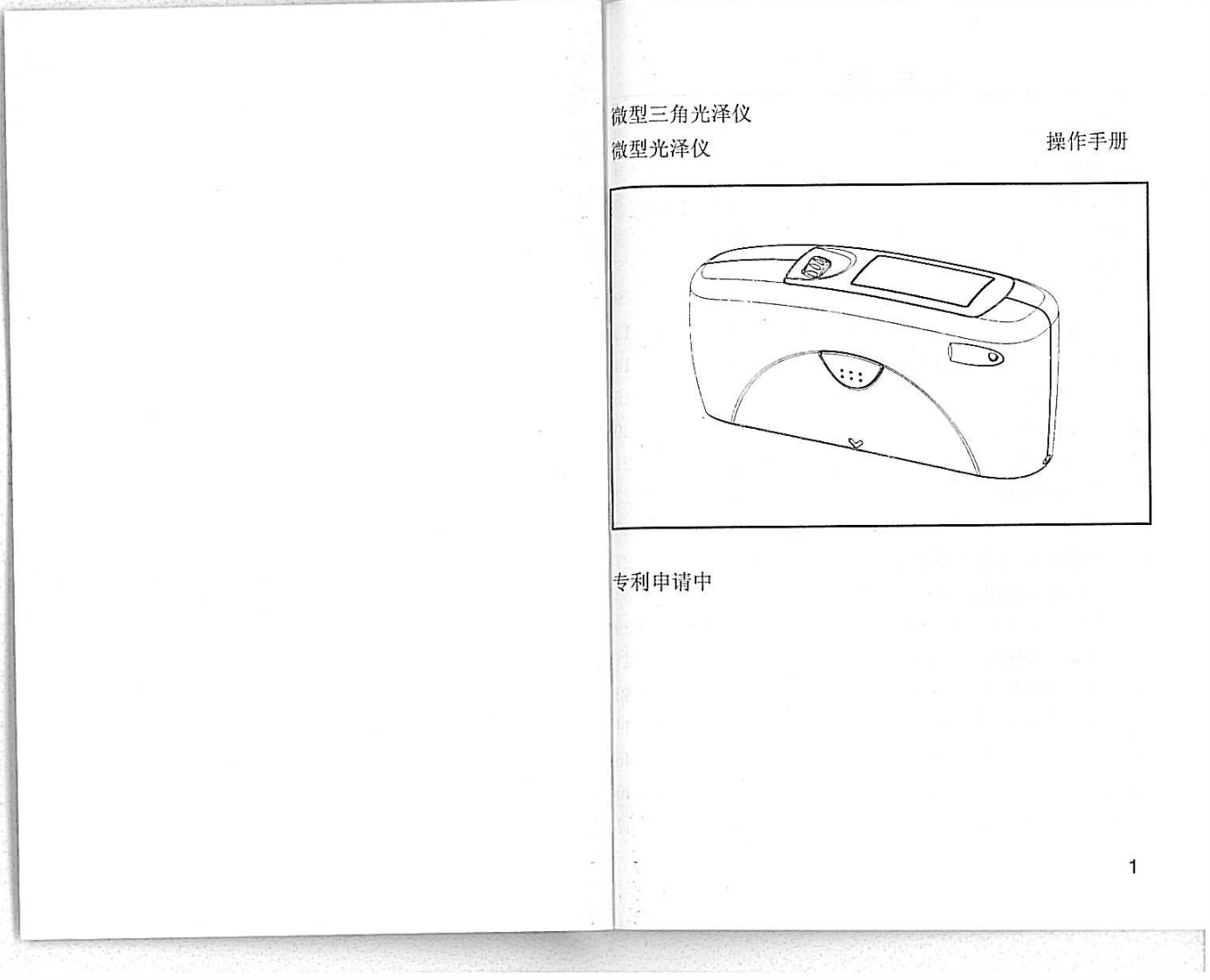 MG268_使用说明书手册