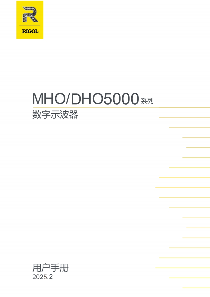 MHODHO5000_操作说明书手册