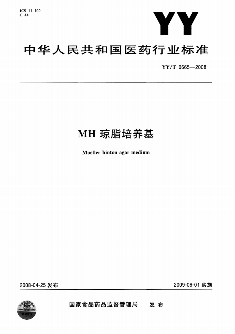 MH琼脂培养基Muellerhintonagarmedium