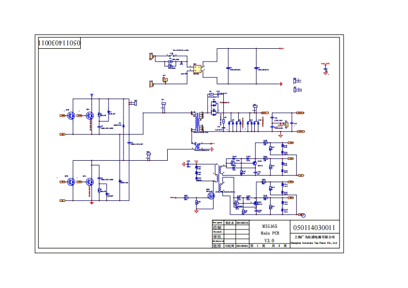 MIG165(1)电器原理图