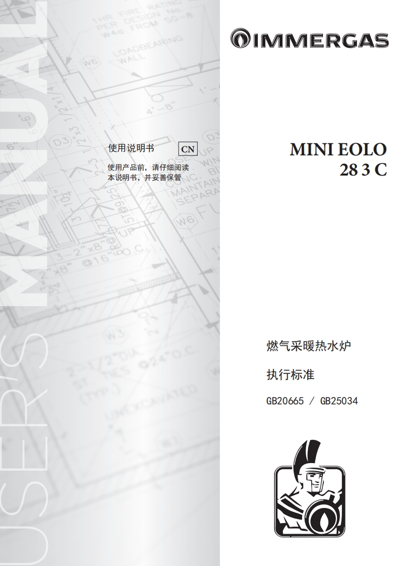 MINI-EOLO-28-3-C使用说明书手册