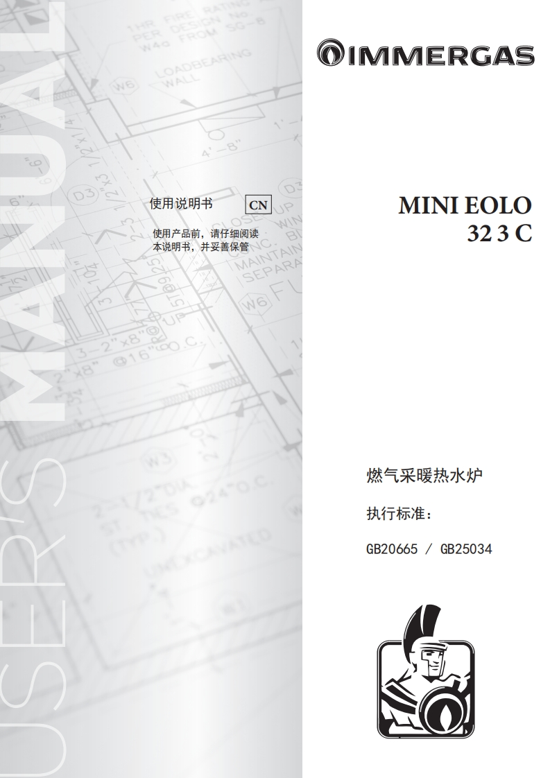 MINI-EOLO-32-3-C使用说明书手册
