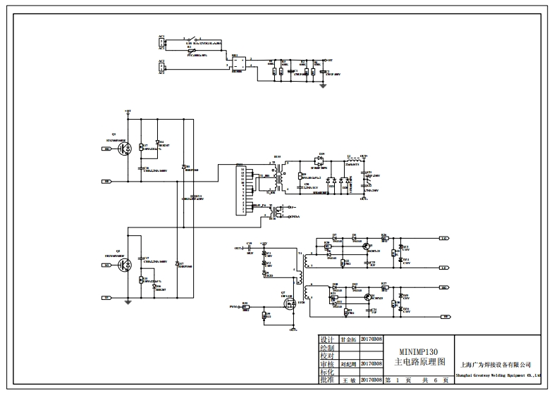 MINIMP130原理图2017.03.08电器原理图