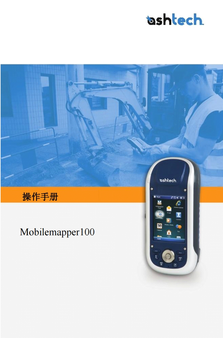 MM100中文使用说明书手册