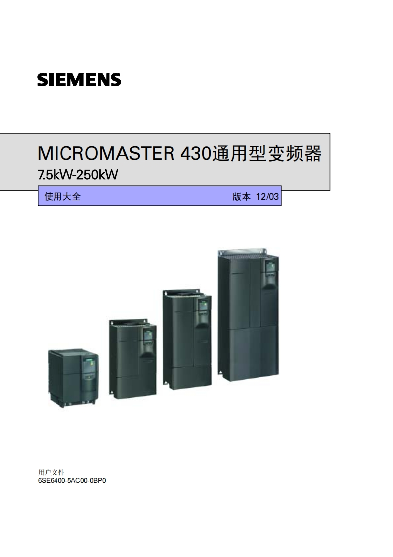 MM430使用大全