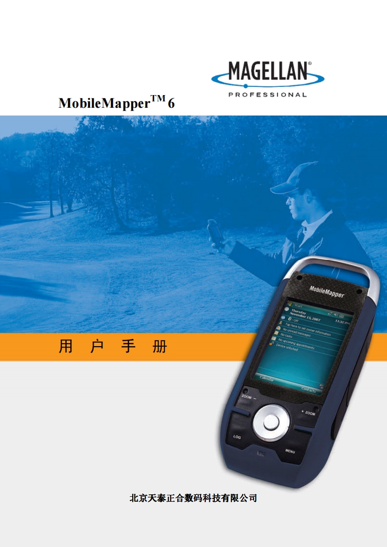 MM6用户手册说明书