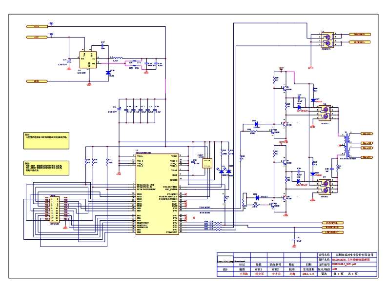 MMA12001220--PWM1control_MCU1CONTROL电器原理图
