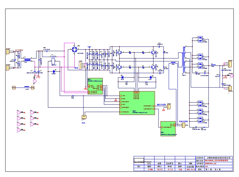 MMA12001220-Principle1of1the1whole1machine.pdf电器原理图