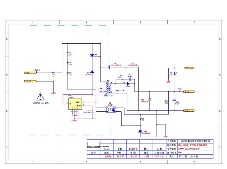 MMA12001220_Power电器原理图