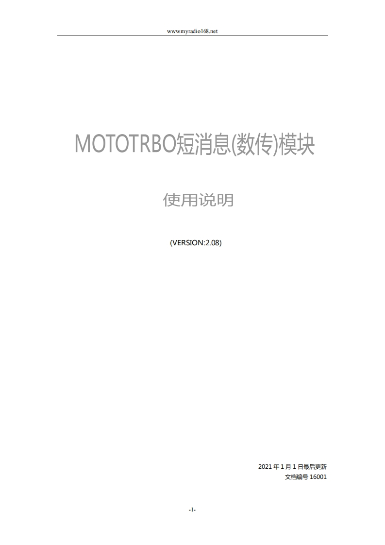 MOTOTRBO_MessageBoard_UserManual操作说明书手册-找手册网