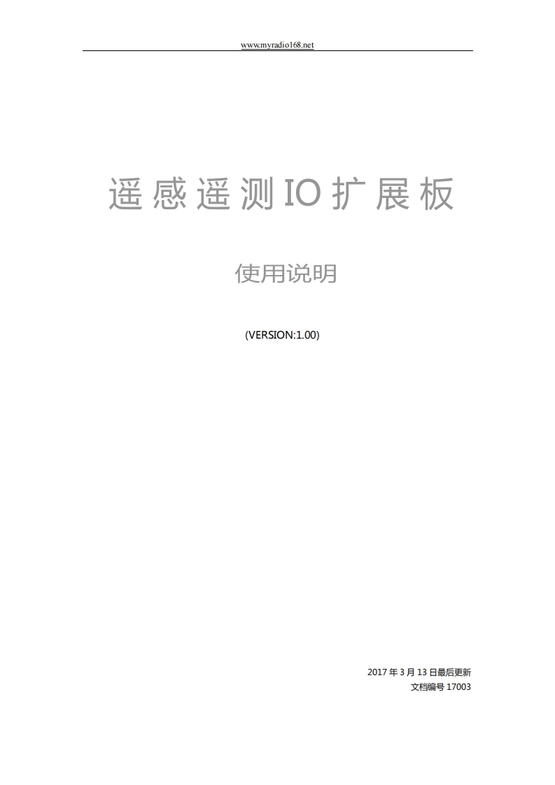 MOTOTRBO_Telemetry_UserManual用户使用说明书手册指南