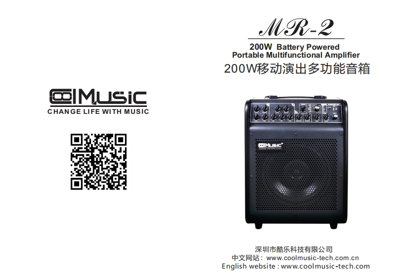 MR-2-Manual使用说明书手册