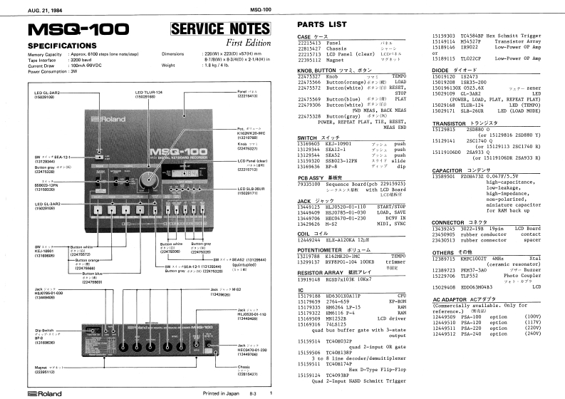 MSQ-100_维修手册电器原理图