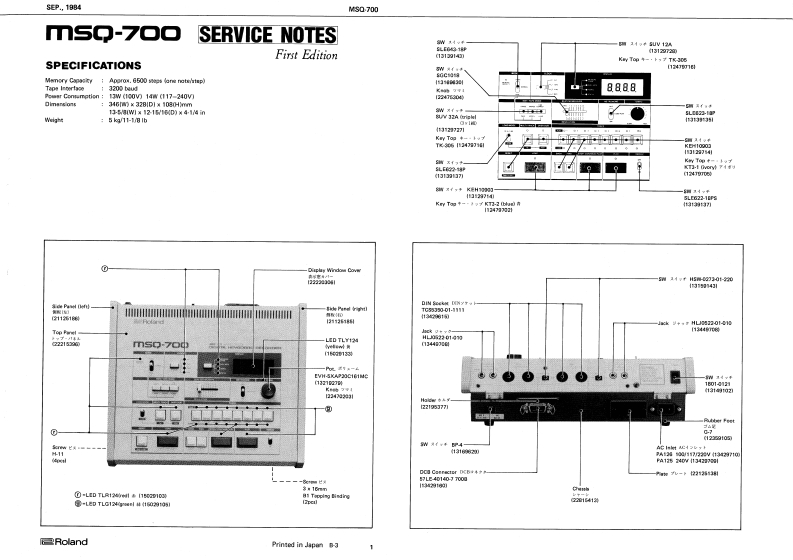 MSQ-700_维修手册电器原理图