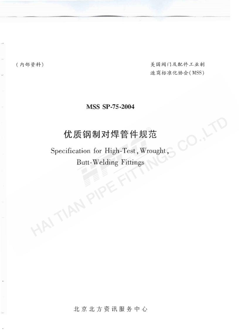 MSSSP75-2004