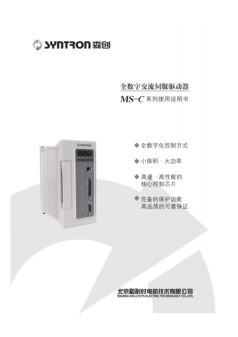 MSxxxxC系列交流伺服驱动器操作手册