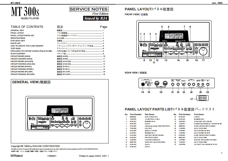 MT-300S_维修手册电器原理图