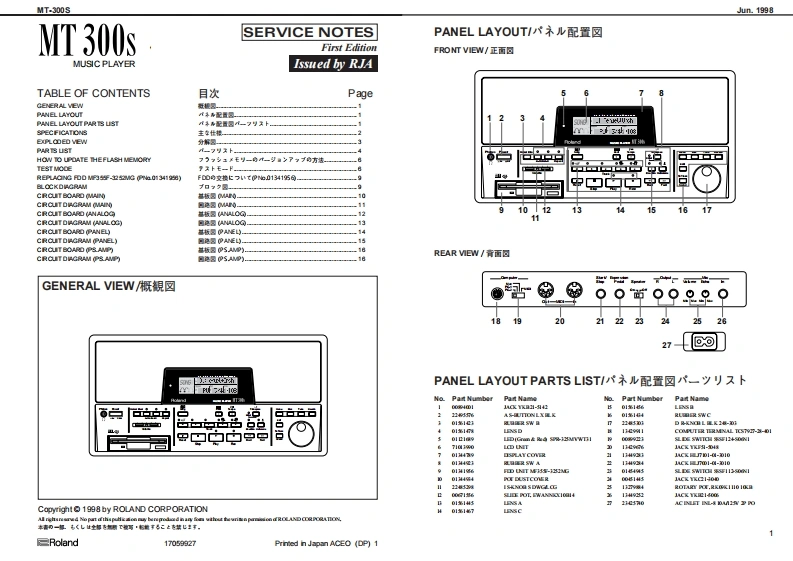 MT-300S_维修手册电器原理图