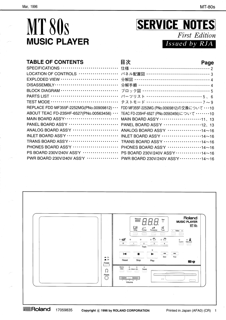 MT-80S_维修手册电器原理图