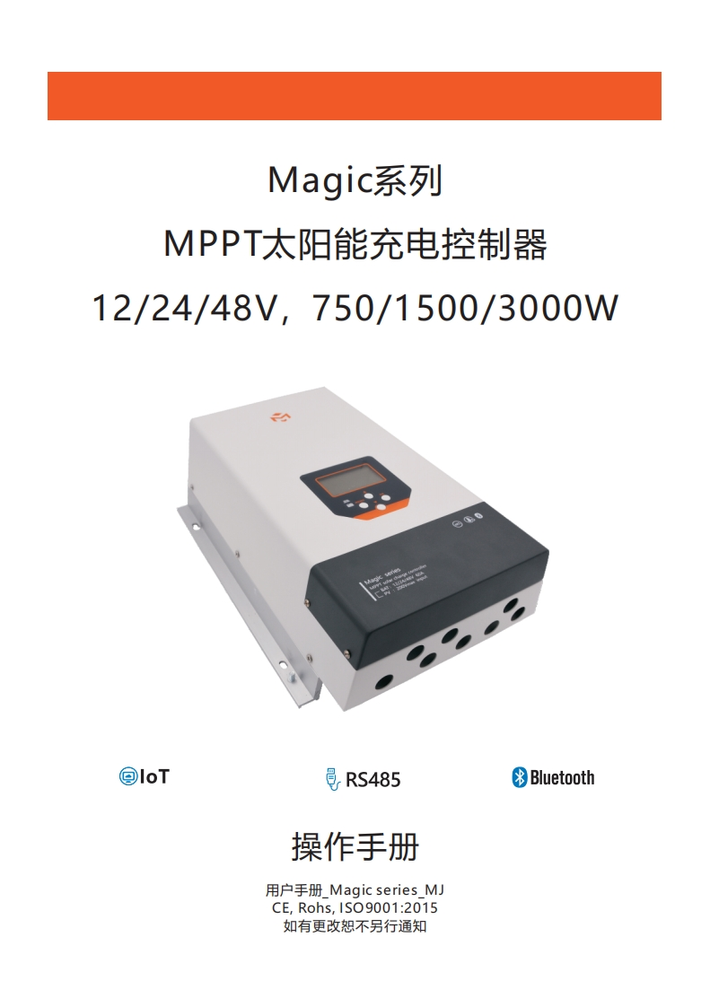 MT6020-Pro-MJ操作说明书手册