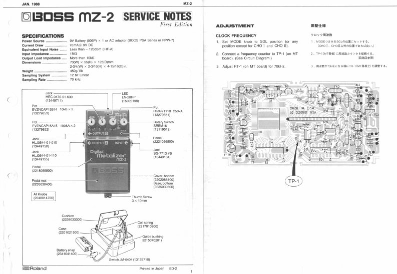 MZ-2_维修手册电器原理图