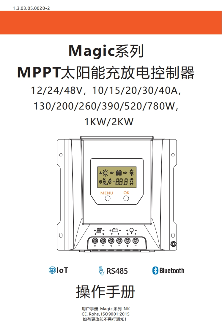 Magic-MF操作说明书手册