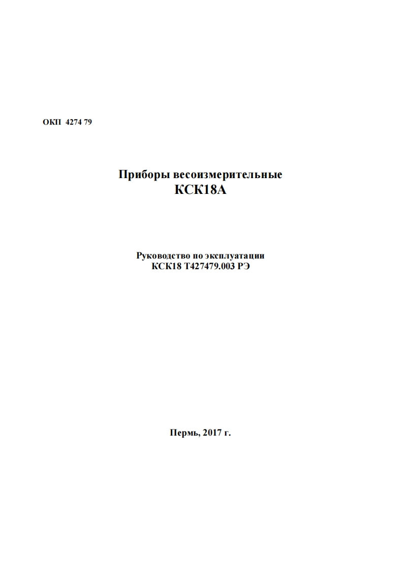 Manual_XK3118K9R使用说明书手册