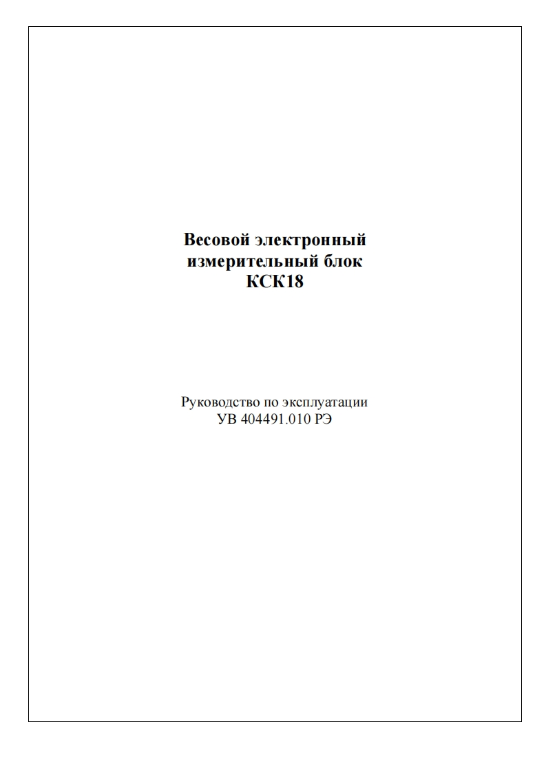 Manual_XK3118T20使用说明书手册