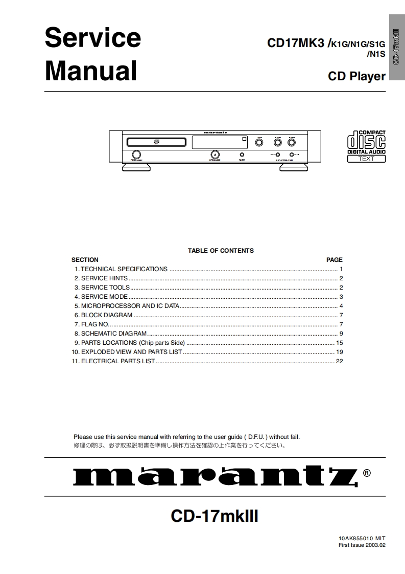 Marantz-CD17MK3-cd-维修手册