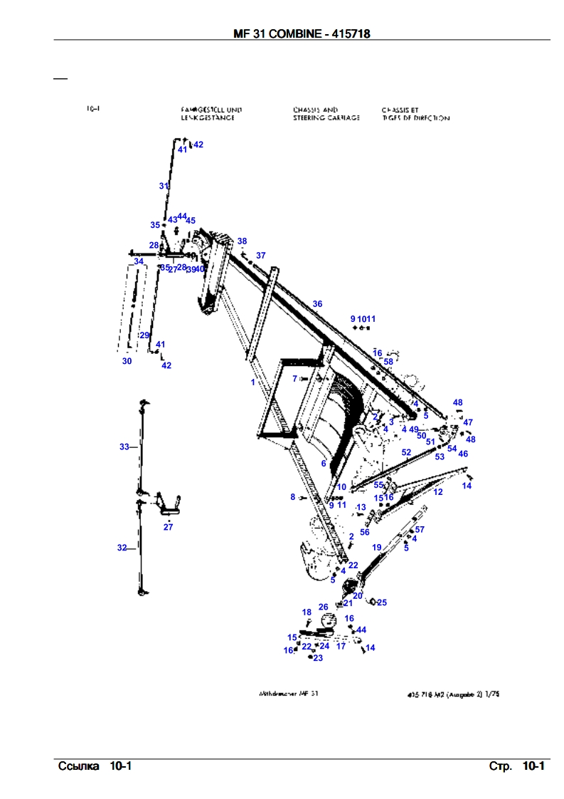 Massey-Ferguson-MF-31-Combine-零部件手册-PDF