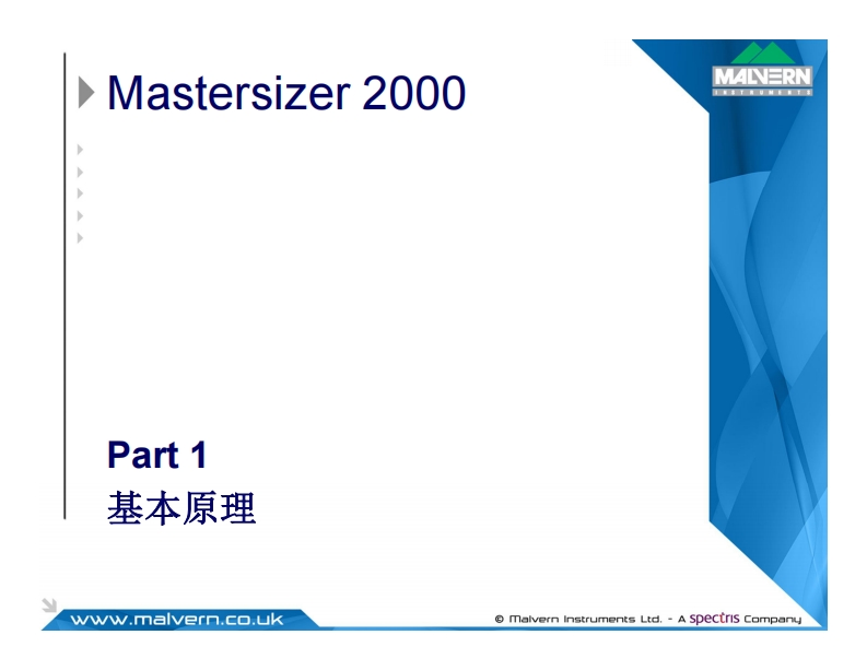 Mastersizer-2000