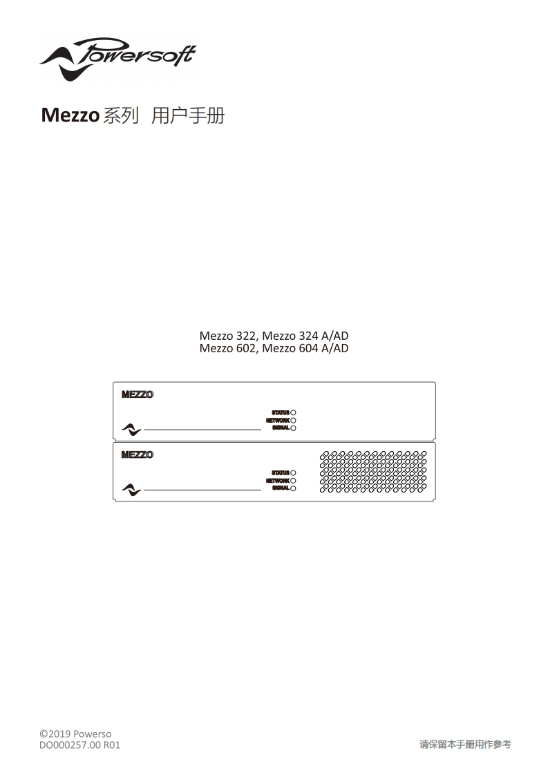 Mezzo-UserGuide-CN(1)