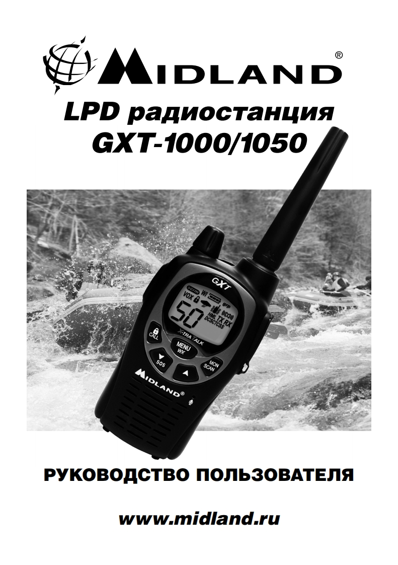 Midland-GXT-1000-1050操作说明书手册