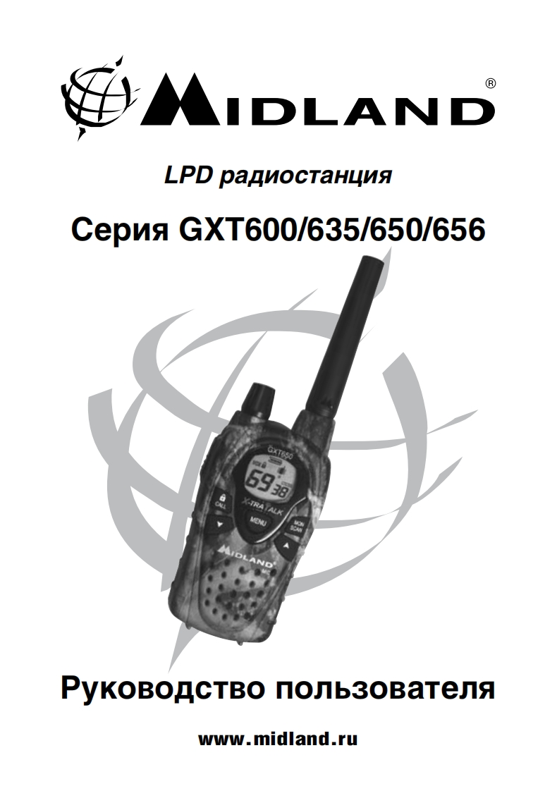 Midland-GXT-650操作说明书手册
