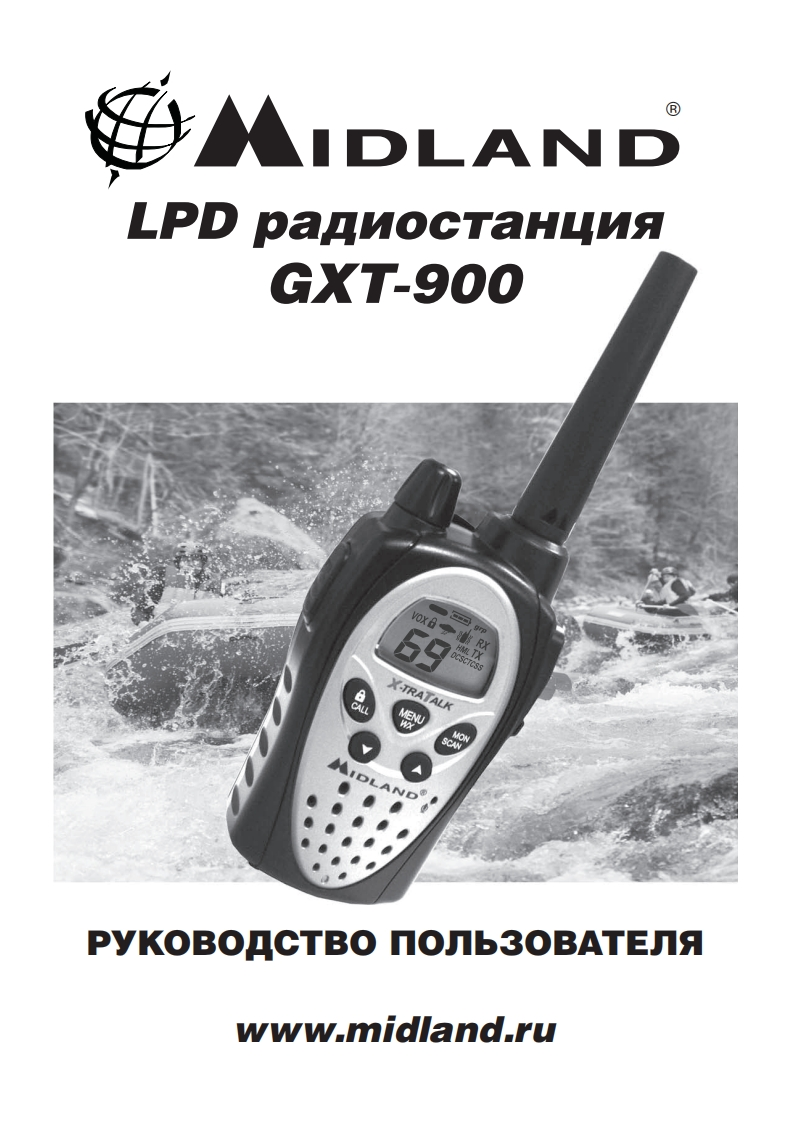 Midland-GXT-900操作说明书手册