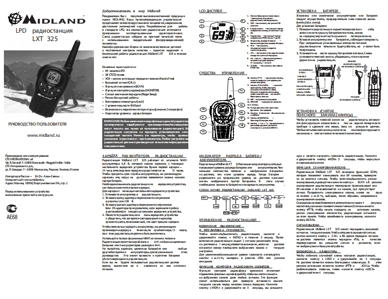 Midland-LXT-325用户使用操作说明书手册