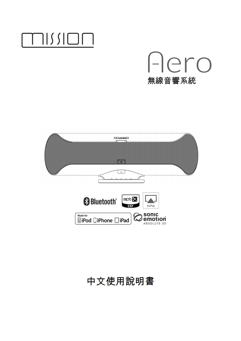 Mission-Aero-中文说明书手册